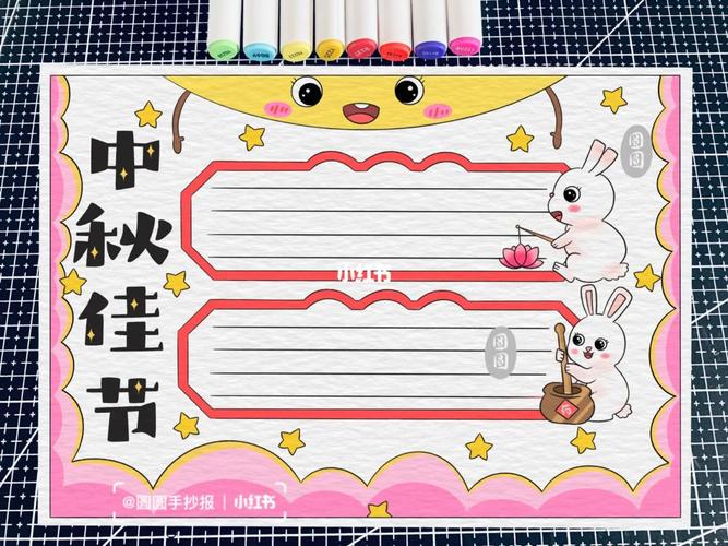 中秋节习俗 小学生手抄报 手抄报模版正文参考中秋节习俗:1 赏月