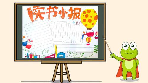 漫步2024世界读书日手抄报一年级模板读书手抄报读书手抄报图片简单
