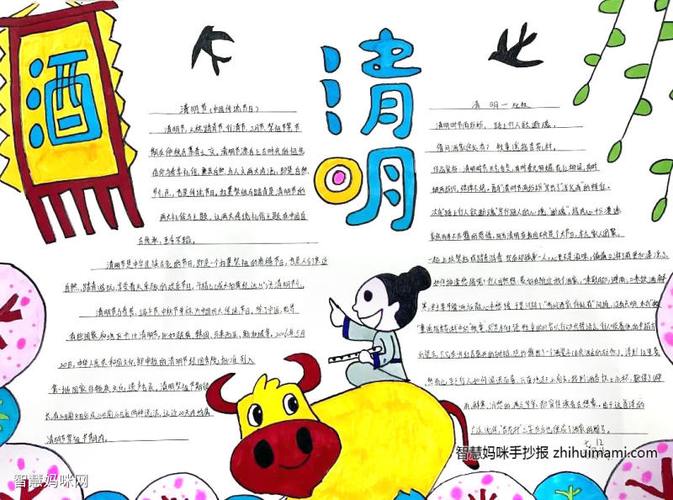 六年级清明缅怀先烈主题手抄报6张