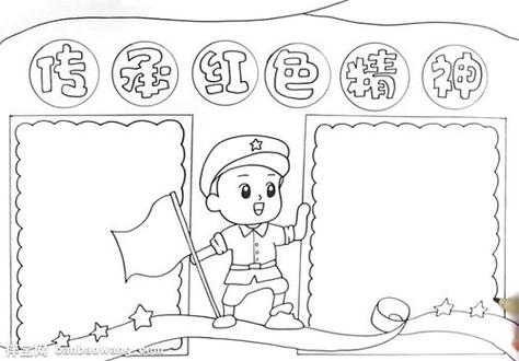 红色教育简笔画手抄报红色教育手抄报 红色教育简笔画手抄报红色教育手抄报