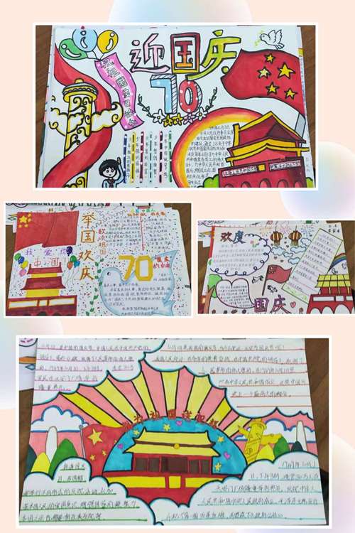 六年级 六年级学生以 我爱祖国 我为祖国送祝福 为主题做的手抄报让