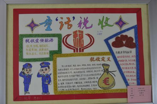 青少年税法学习宣传手抄报青少年禁毒手抄报