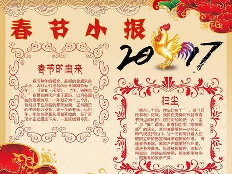 关于春节的初中生精美手抄报初中生手抄报