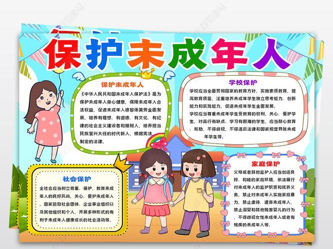 关爱未成年思想道德建设手抄报祖国建设手抄报