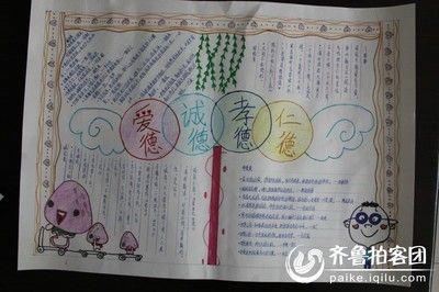 简单四德工程手抄报简单手抄报