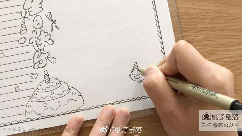 一年级小学生生日快乐手抄报生日快乐手抄报