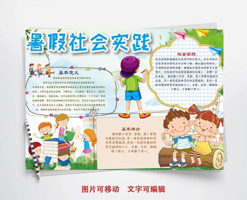 游七七哈尔综合实践基地手抄报 综合性学习手抄报 游七七哈尔综合实践基地手抄报 综合性学习手抄报