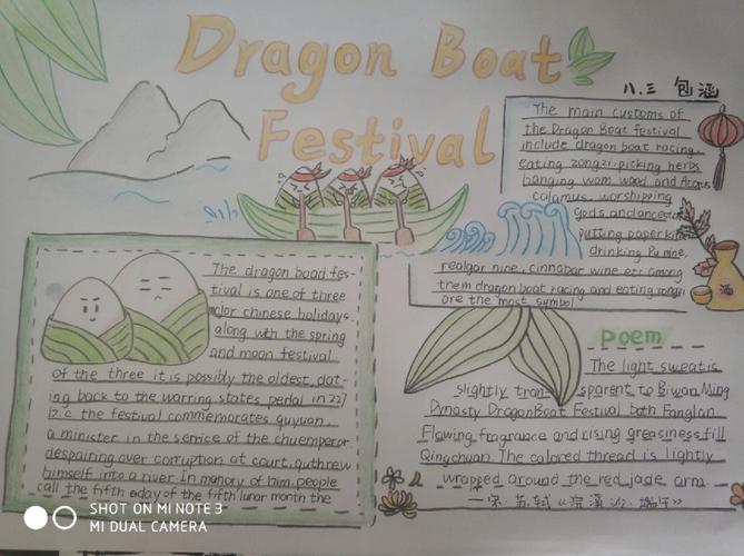端午节英语手抄报00092952645229