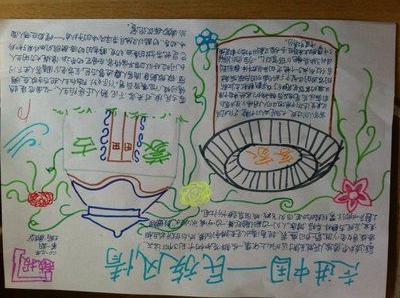 德昂族的民族风俗手抄报 民族手抄报 德昂族的民族风俗手抄报 民族手抄报