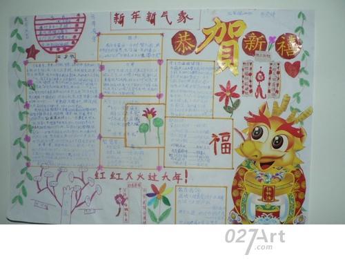 新年新气象英语手抄报新学期新气象手抄报