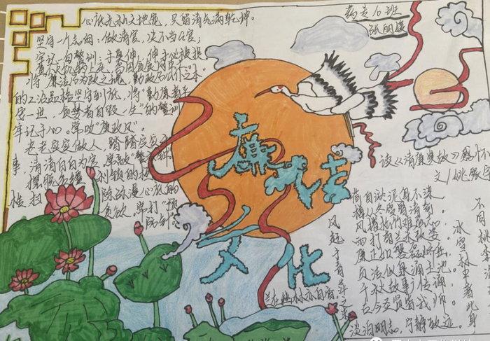 手绘扬清风共筑廉洁梦手抄报