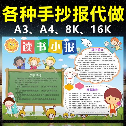 特价挪威的森林电子书 电子小报代做手抄报代画word定做读书语文数学