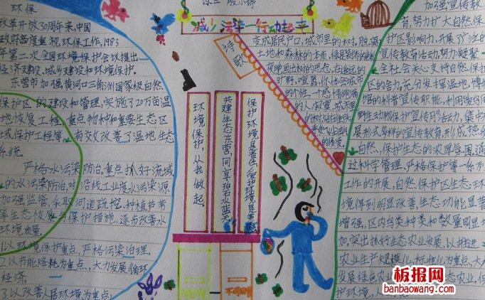 我做起手抄报国际放射日手抄报核安全防辐射的手抄报 安全防火手抄报 我做起手抄报国际放射日手抄报核安全防辐射的手抄报 安全防火手抄报