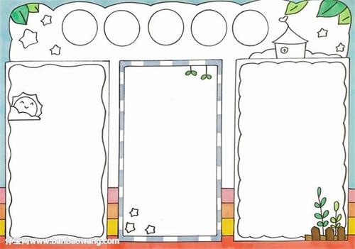 手抄报样式图片大全