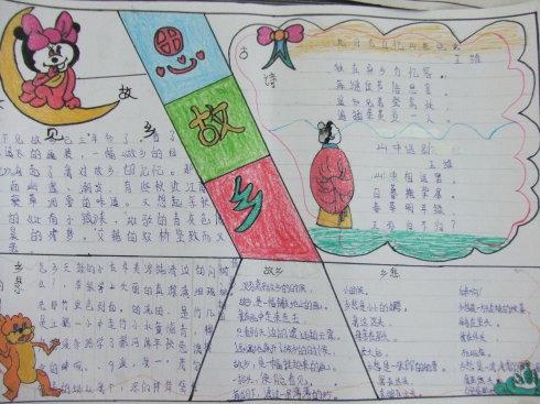 首页 宣传栏图片 手抄报思乡 关于 思乡的 手抄报图片 上一页 下一页