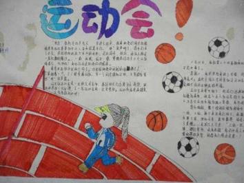 冬季运动会手抄报小学生冬季运动会手抄报 冬季运动会手抄报小学生冬季运动会手抄报