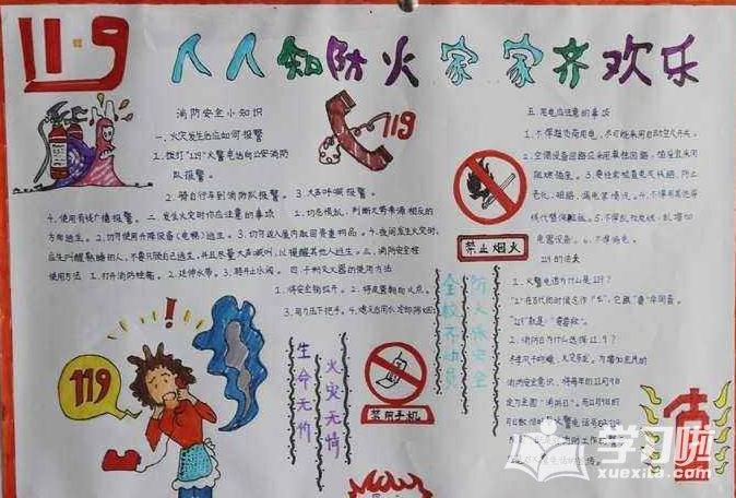 火灾逃生手抄报图片大全 火灾逃生手抄报图片大全