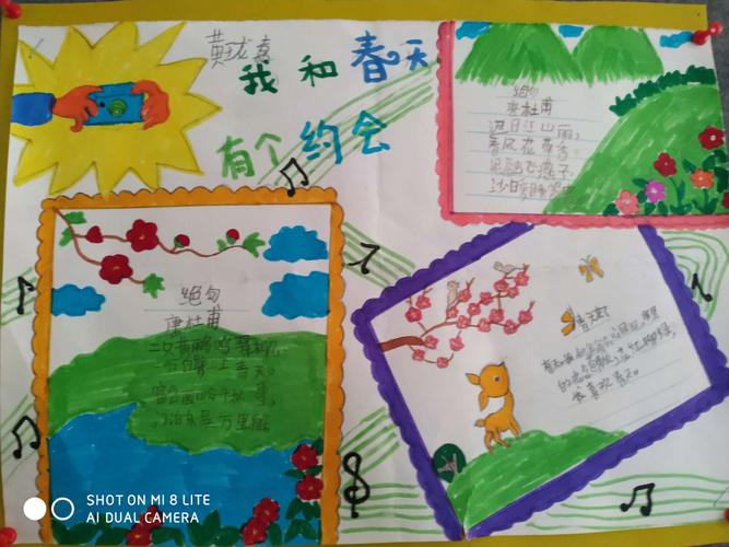 春到开慧 开慧实验小学《我和春天有个约会》手抄报展评