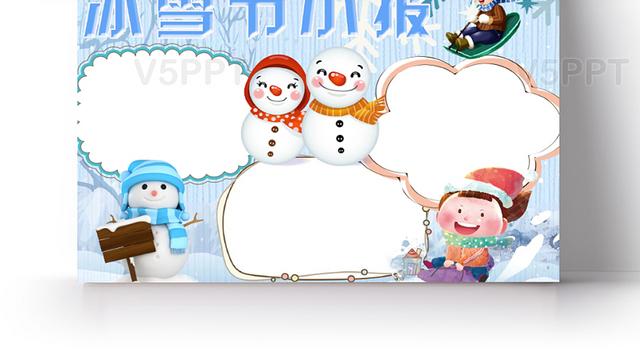 蓝色清新冬天冬季冰雪节手抄报word模板