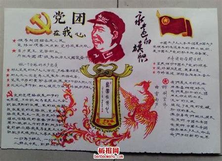 韩城二小开展《喜迎十九大 祖国建设新成就》手抄报评比活动2024年党