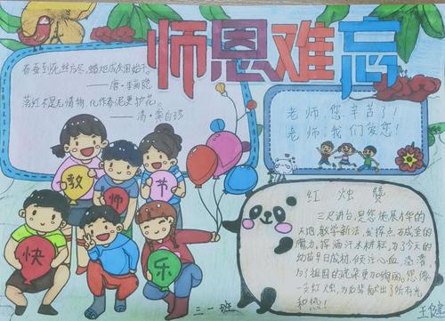 紫薇小学开展 70邂逅35 祝福祖国 致敬老师 手抄报展示活动