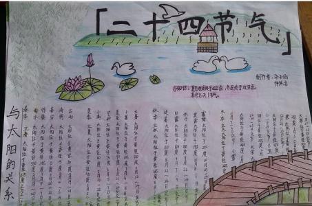 小满手抄报简单又漂亮图片