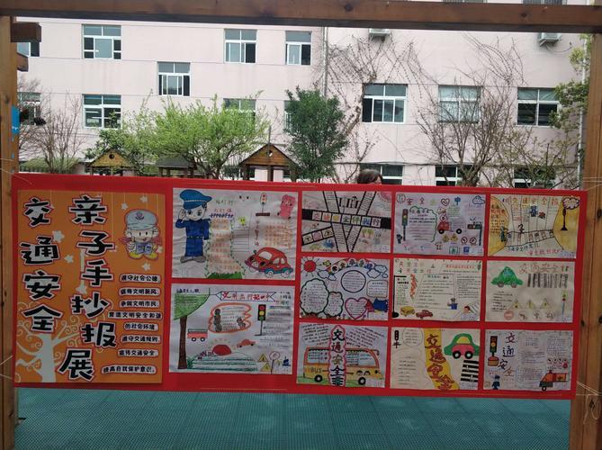 学前教育发展手抄报教育手抄报