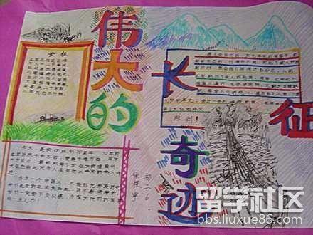 三大改造完成手抄报手抄报简单又好看