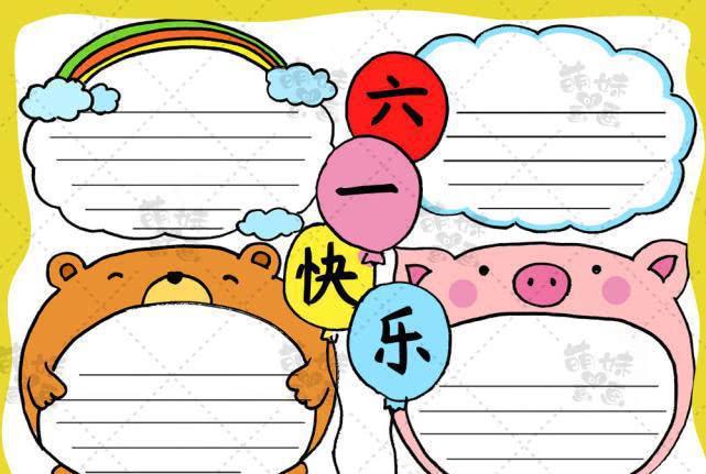 好可爱用小动物头像绘制的六一儿童节手抄报模板含文字内容哦