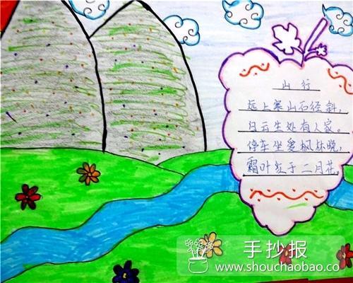 html 一年级关于古诗池上的手抄报漂亮 与关于古诗山行的手