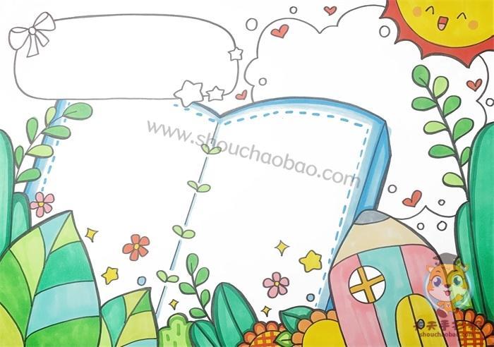 六年级一等奖画的边框手抄报 一等奖手抄报 六年级一等奖画的边框手抄报 一等奖手抄报