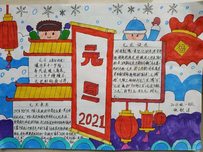 2024年三年级暑假开学手抄报图片大全3张2024年迎新春手抄报怎么画