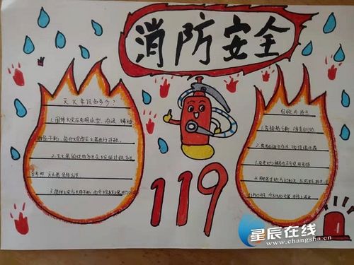 天悦幼儿园提升孩子防火意识亲子同做消防安全手抄报