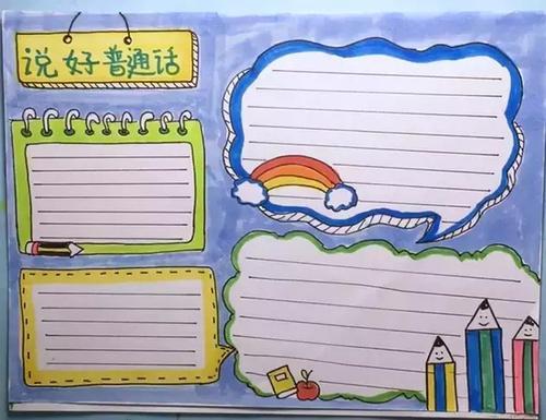 神奇的怀表这本书的手抄报深深的怀念手抄报