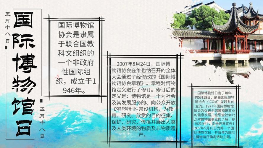 中国国家博物馆手抄报 国家安全手抄报