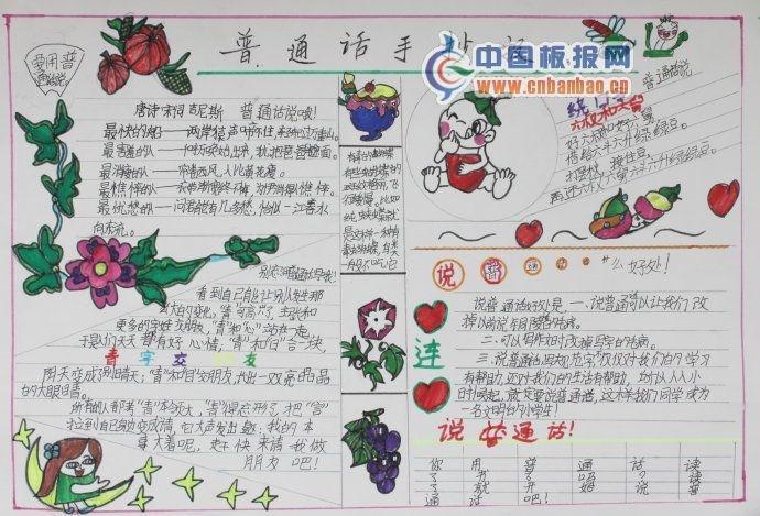 二年级绕口令手抄报二年级手抄报 二年级绕口令手抄报二年级手抄报