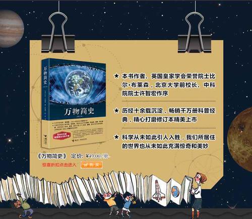 万物简史读书手抄报读书手抄报