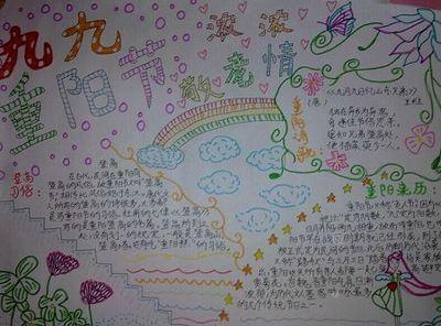 历史上的今天9月10日的手抄报积极向上的手抄报 历史上的今天9月10日的手抄报积极向上的手抄报