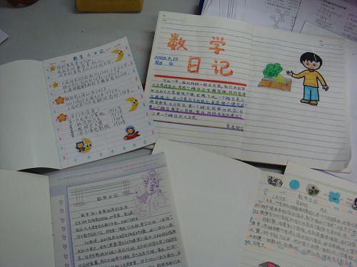 数学日记四年级a4纸手抄报数学日记手抄报