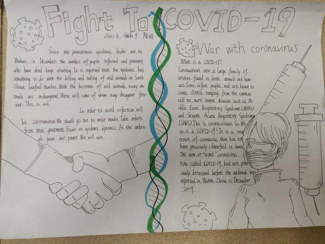 小小手抄报浓浓防疫情---保亭中学抗击疫情英语主题手抄报评选活动