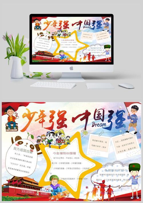 少年强则中国强儿童手抄报少年中国梦手抄报