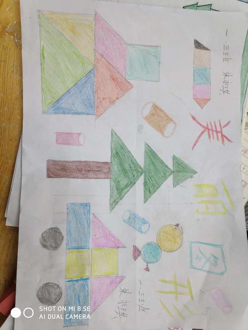一年级数学手抄报一年级图形拼组优秀手抄报图片大全杨家岭福州希望
