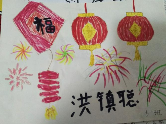 花园宝宝幼儿园 新年手抄报