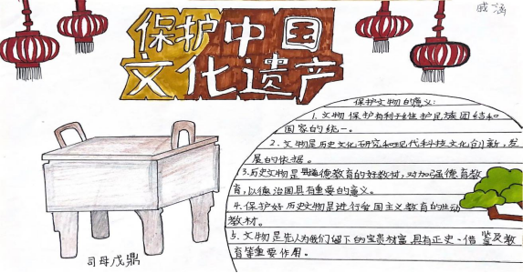 历史文物的内容手抄报安全内容手抄报