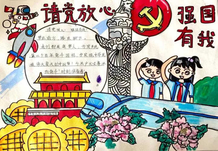 并以手抄报的形式展示学习和研究成果 表达了大家爱党爱国爱学习的热
