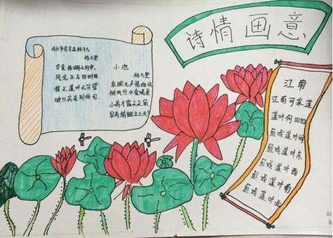 搜索关于夏天的诗配画手抄报诗配画手抄报