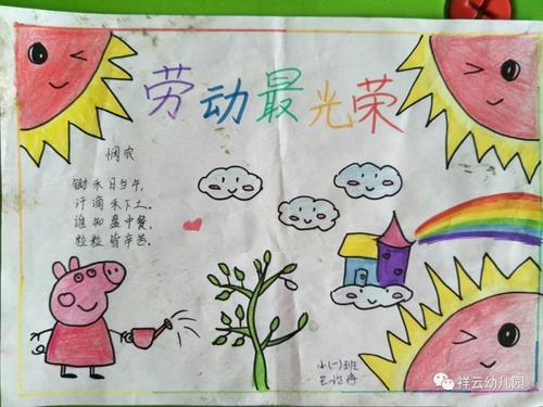 幼儿园小小班的手抄报幼儿园手抄报