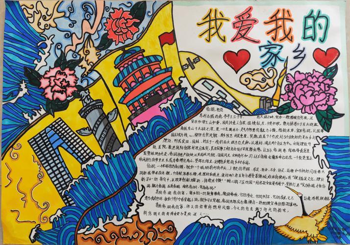 们独一无二的赤诚之心将永远留存在手抄报中一起为这群小可爱点赞吧