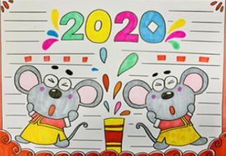 迎接2024新年手抄报内容资料迎接2024新年手抄报内容2024年鼠年春节手