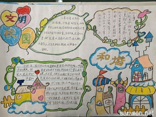 小学生提升素养绽放风采手抄报小学生手抄报